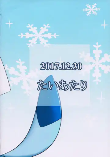 [Yuuyuu] Snowy Dreamer Fhentai - Page 10