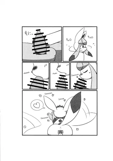 [Yuuyuu] Snowy Dreamer Fhentai - Page 4