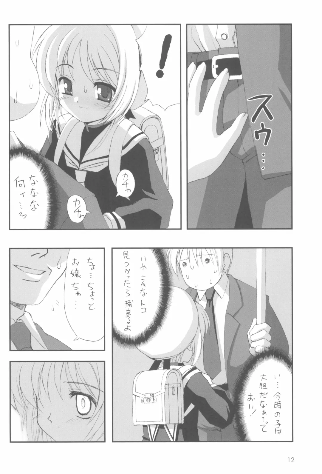 [Hormone Koijirou - Jinjin - Marcy Dog] Please Teach Me 5 Fhentai - Page 14