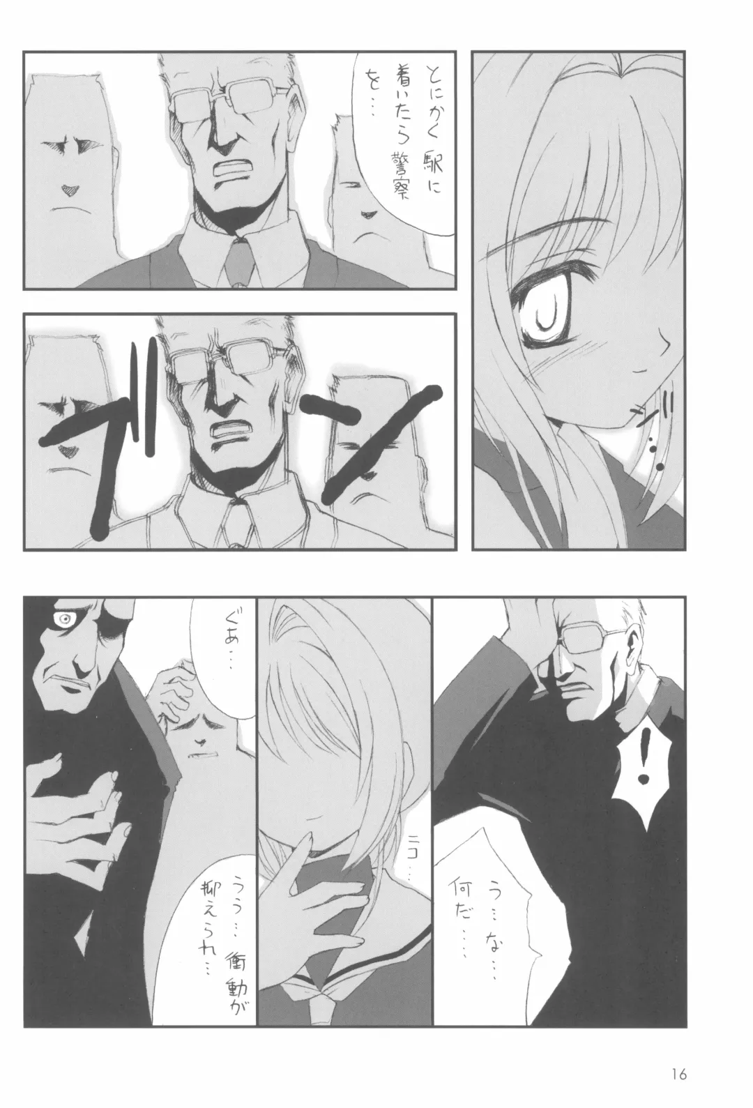 [Hormone Koijirou - Jinjin - Marcy Dog] Please Teach Me 5 Fhentai - Page 18