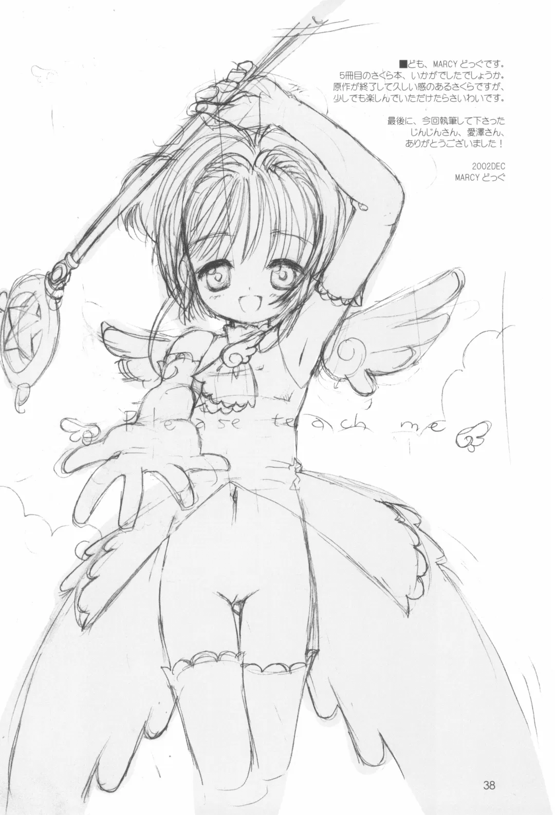 [Hormone Koijirou - Jinjin - Marcy Dog] Please Teach Me 5 Fhentai - Page 40