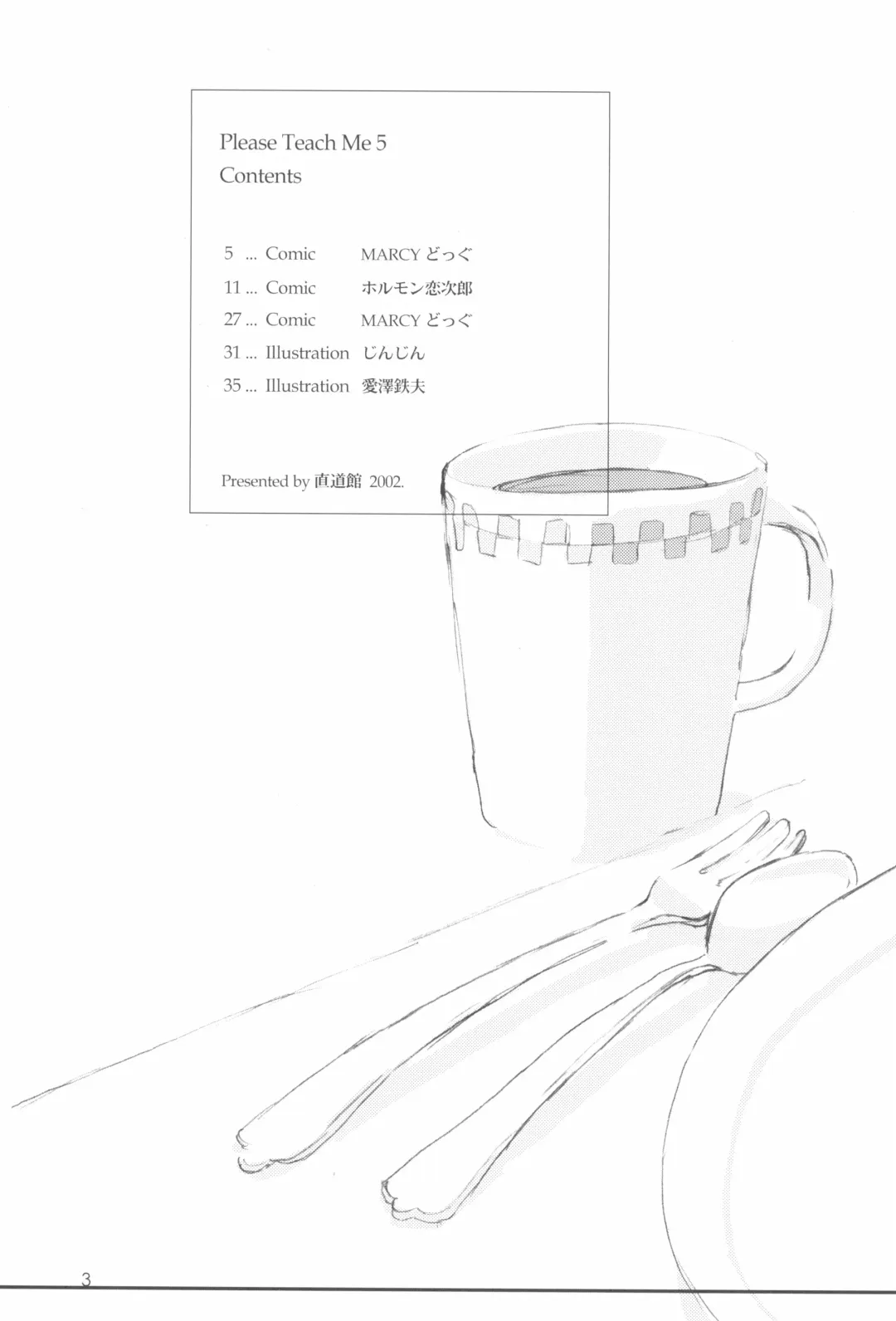 [Hormone Koijirou - Jinjin - Marcy Dog] Please Teach Me 5 Fhentai - Page 5