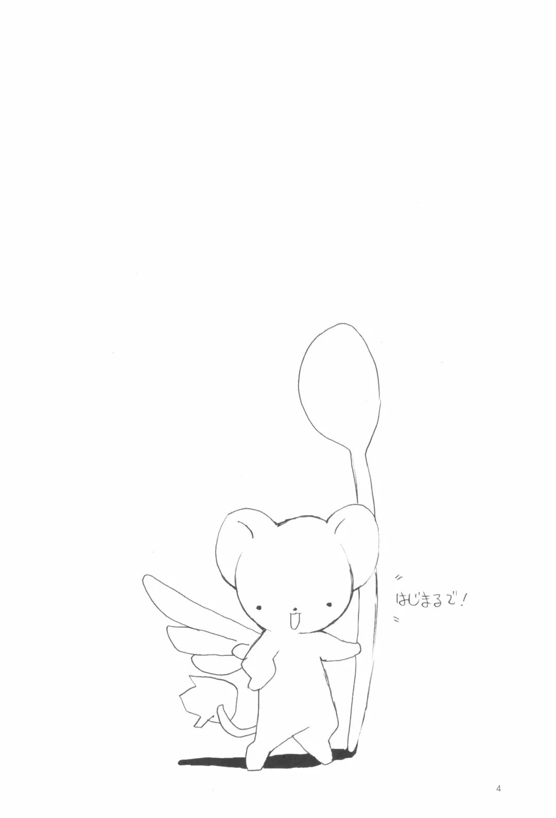 [Hormone Koijirou - Jinjin - Marcy Dog] Please Teach Me 5 Fhentai - Page 6