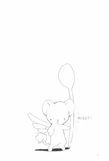 [Hormone Koijirou - Jinjin - Marcy Dog] Please Teach Me 5 Fhentai - Page 6