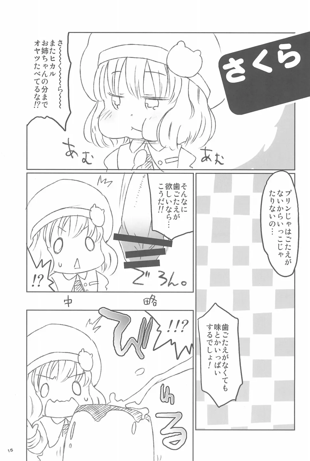 C wa Shanikusai no C Fhentai - Page 15