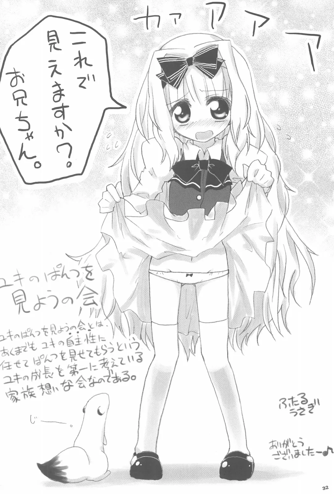 C wa Shanikusai no C Fhentai - Page 32
