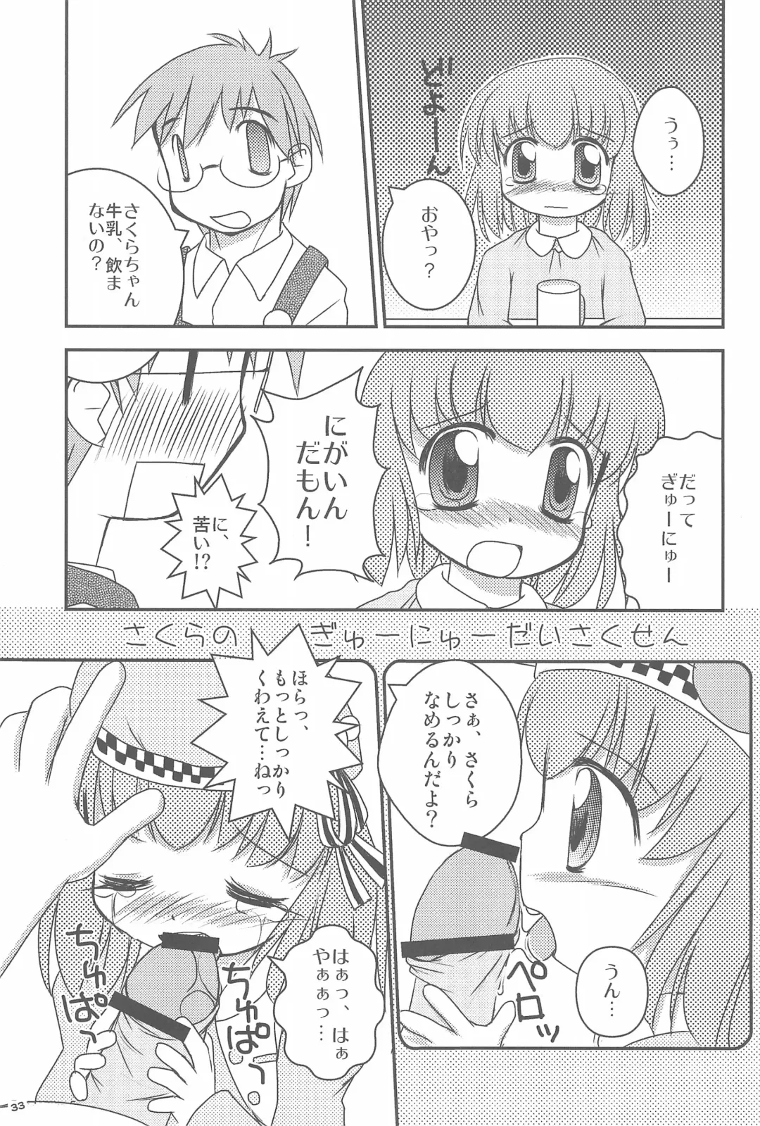 C wa Shanikusai no C Fhentai - Page 33