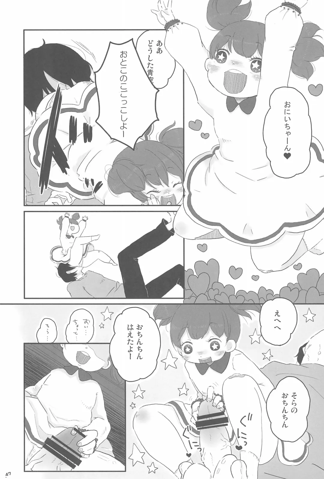 C wa Shanikusai no C Fhentai - Page 47