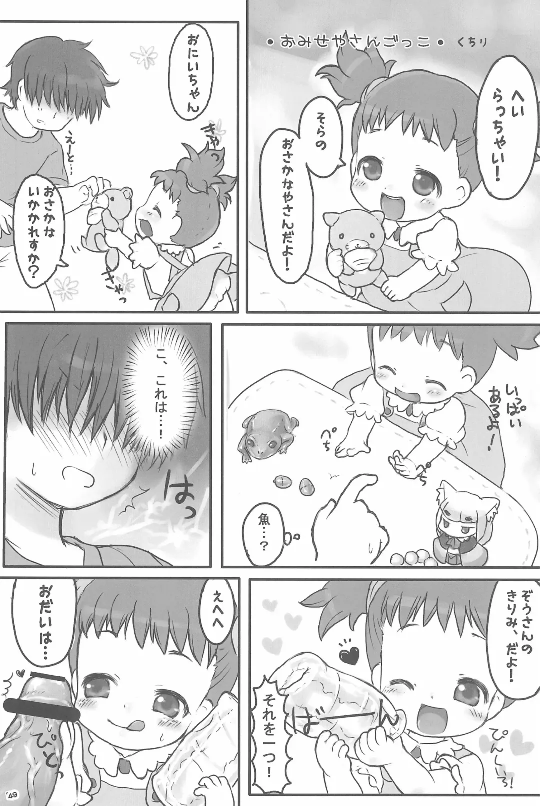 C wa Shanikusai no C Fhentai - Page 49