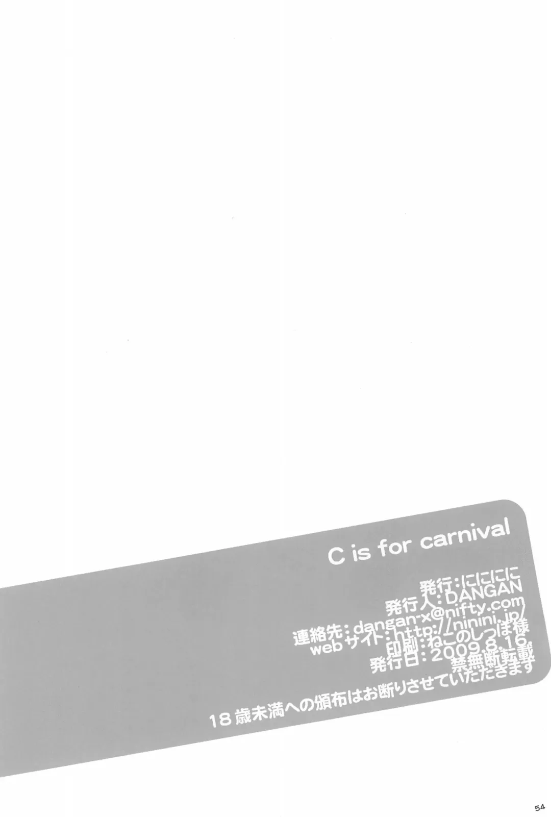 C wa Shanikusai no C Fhentai - Page 54