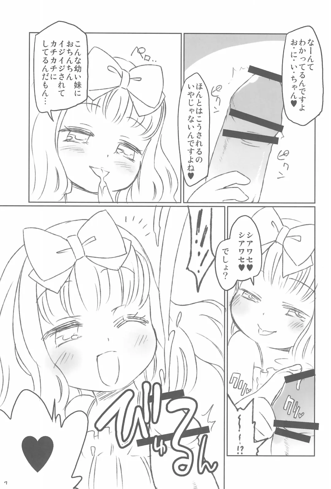 C wa Shanikusai no C Fhentai - Page 7