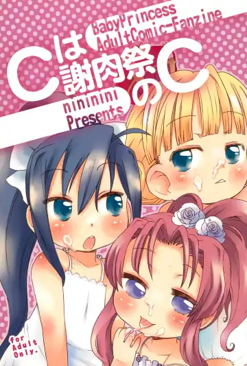 Read C wa Shanikusai no C - Fhentai