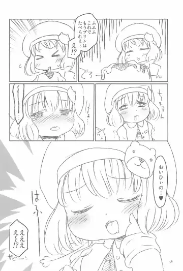 C wa Shanikusai no C Fhentai - Page 16