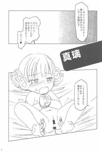 C wa Shanikusai no C Fhentai - Page 9