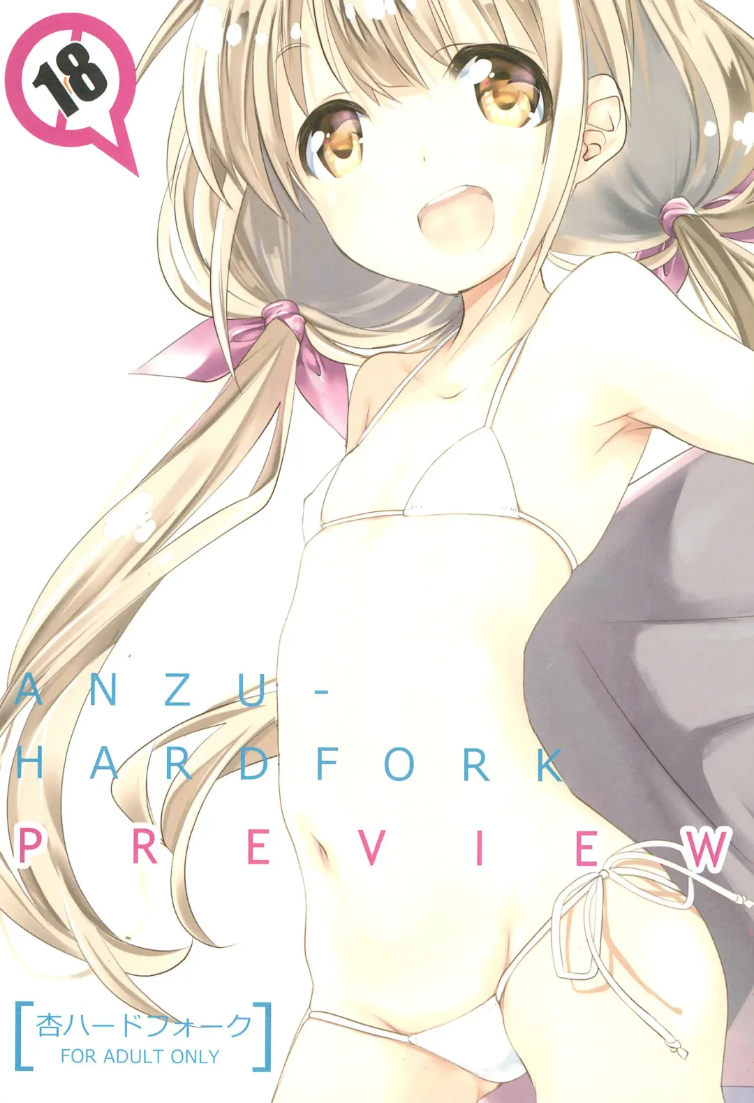 [Miyashita Miki] Anzu Hard Fork PREVIEW Fhentai.net - Page 1