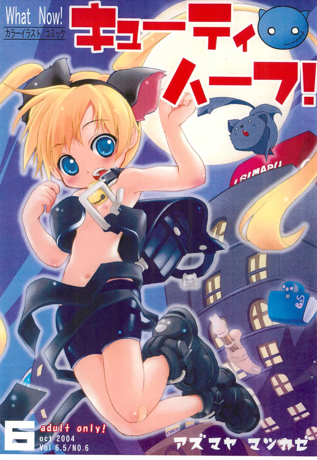 [Yoshiwo] Cutie Half! 6 Fhentai - Page 1