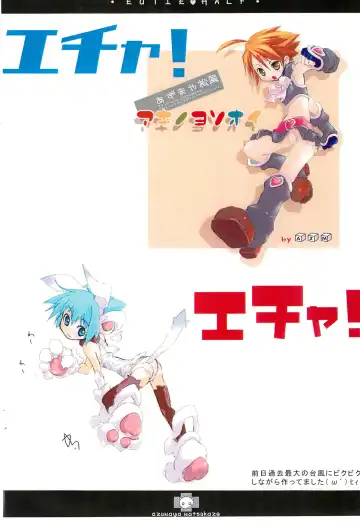 [Yoshiwo] Cutie Half! 6 Fhentai - Page 4