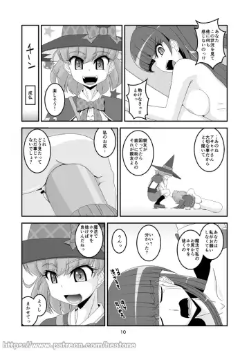 [Heat One] Broom Fhentai - Page 11