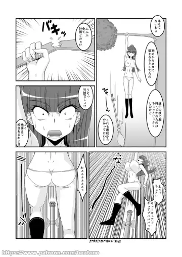 [Heat One] Broom Fhentai - Page 2