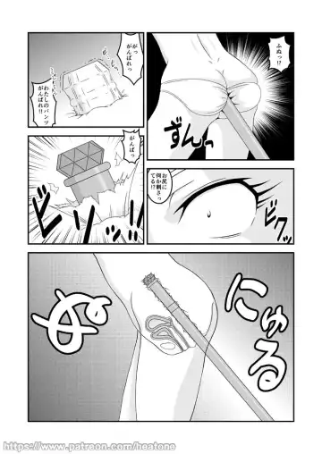 [Heat One] Broom Fhentai - Page 3