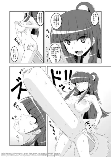 [Heat One] Broom Fhentai - Page 9