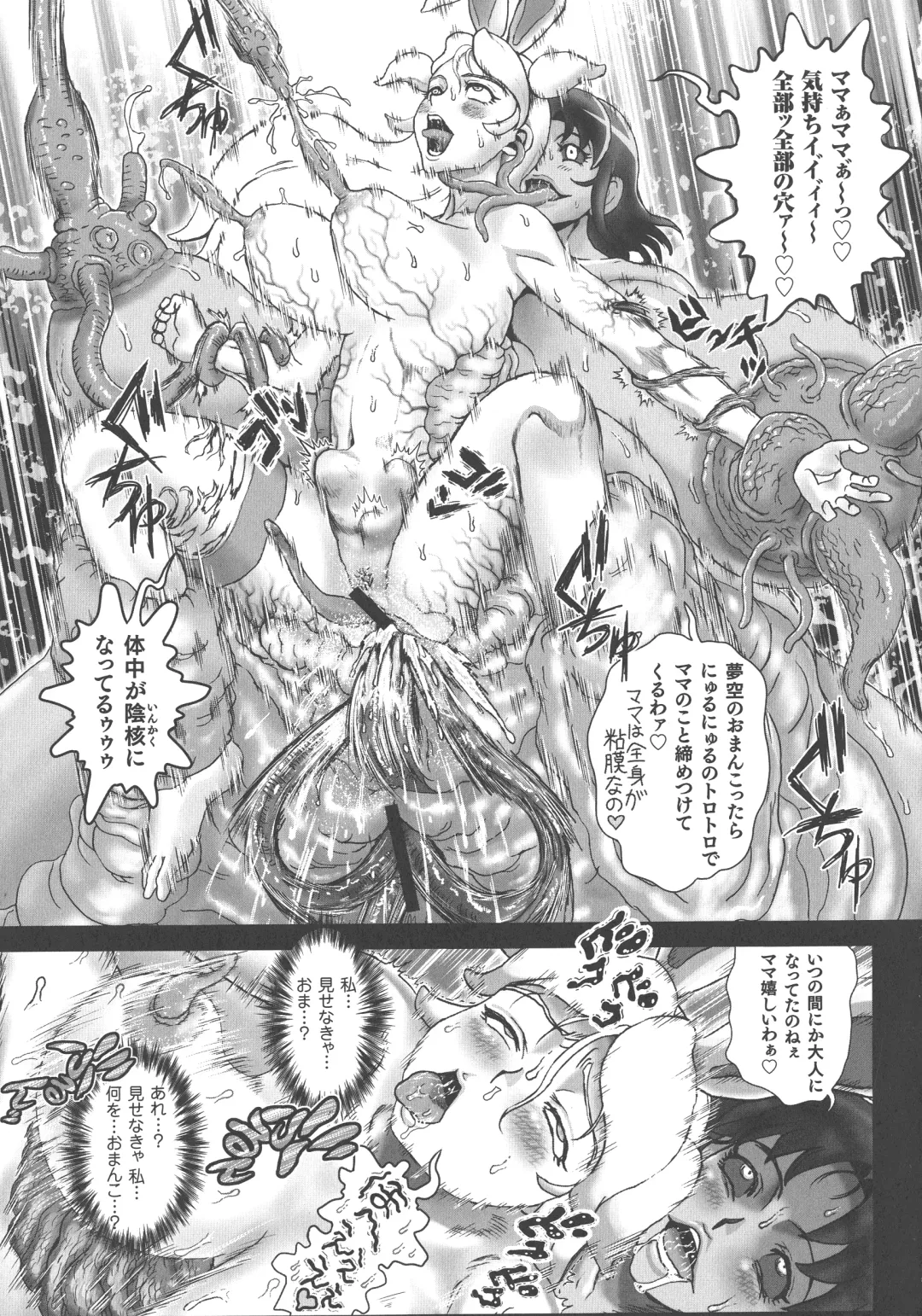 [Matsurioka Hideyuki] Choukoudo Binbin Curebokki Fhentai - Page 108