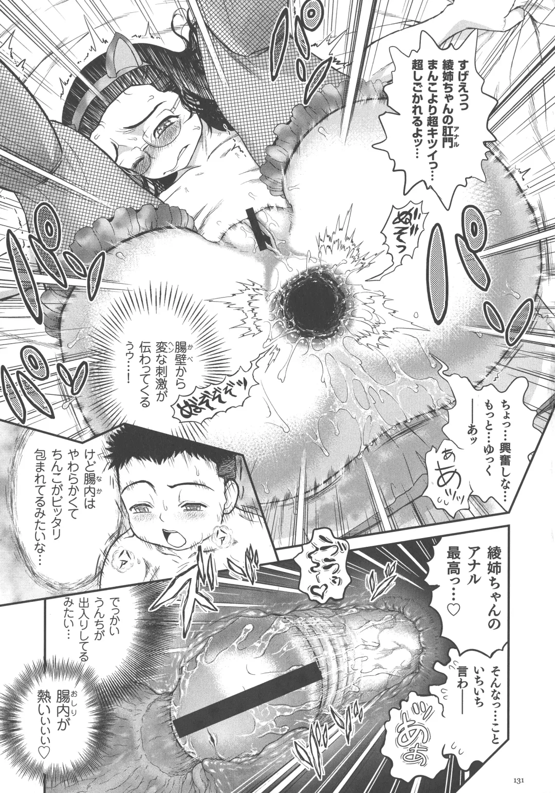 [Matsurioka Hideyuki] Choukoudo Binbin Curebokki Fhentai - Page 129