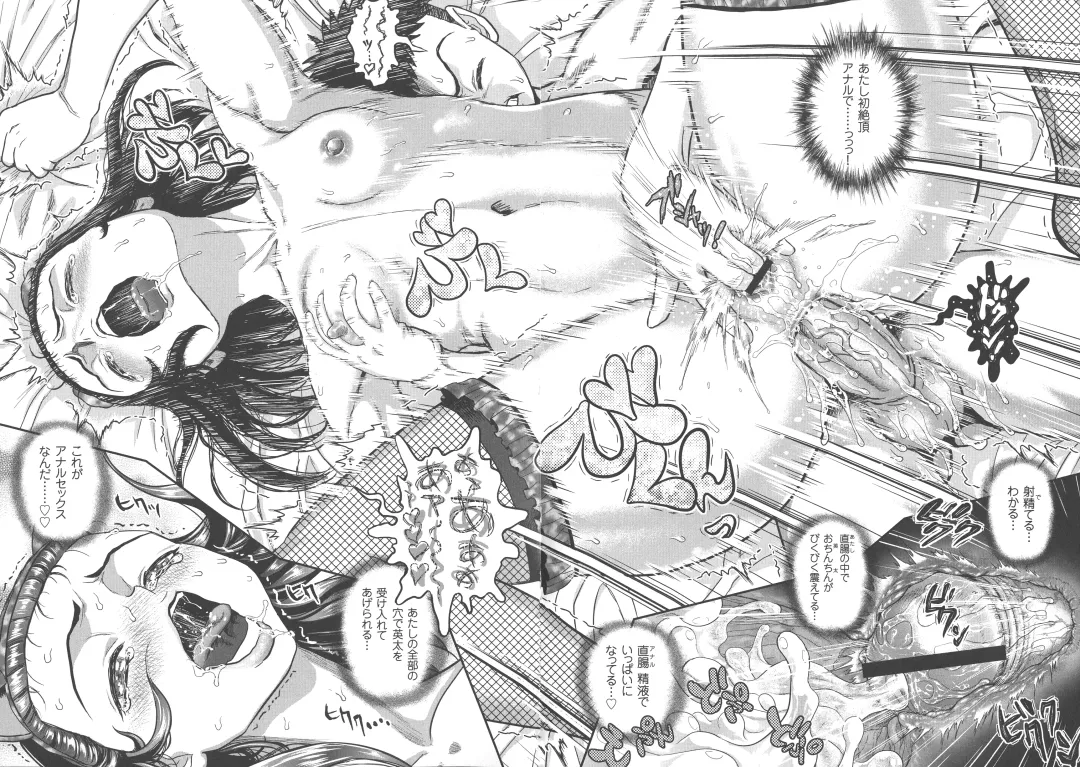 [Matsurioka Hideyuki] Choukoudo Binbin Curebokki Fhentai - Page 134