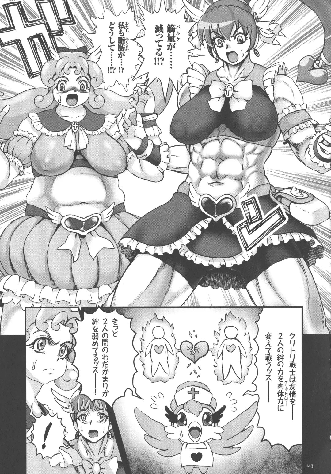 [Matsurioka Hideyuki] Choukoudo Binbin Curebokki Fhentai - Page 140