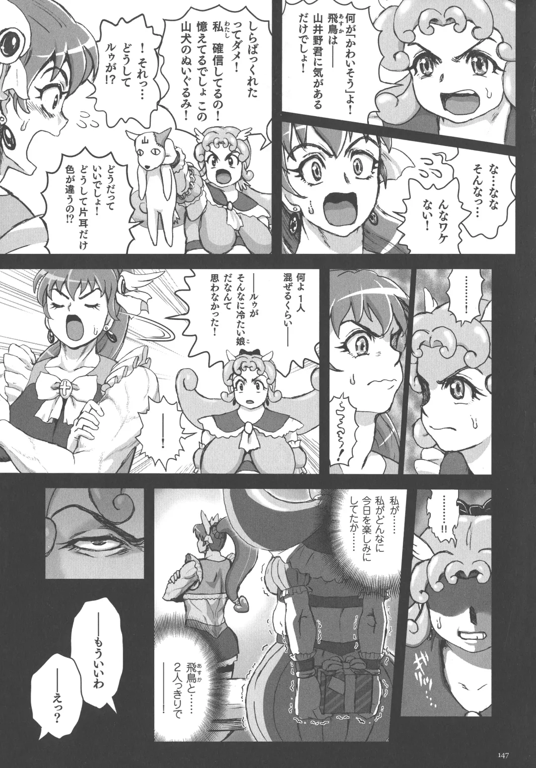 [Matsurioka Hideyuki] Choukoudo Binbin Curebokki Fhentai - Page 144