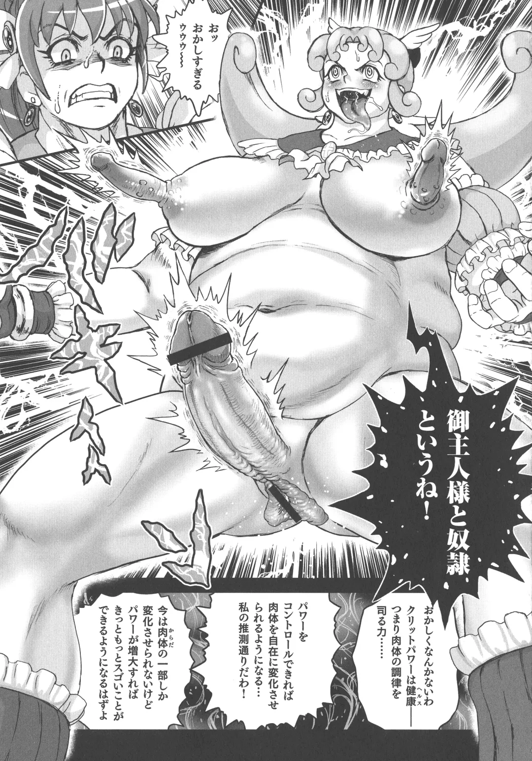 [Matsurioka Hideyuki] Choukoudo Binbin Curebokki Fhentai - Page 148