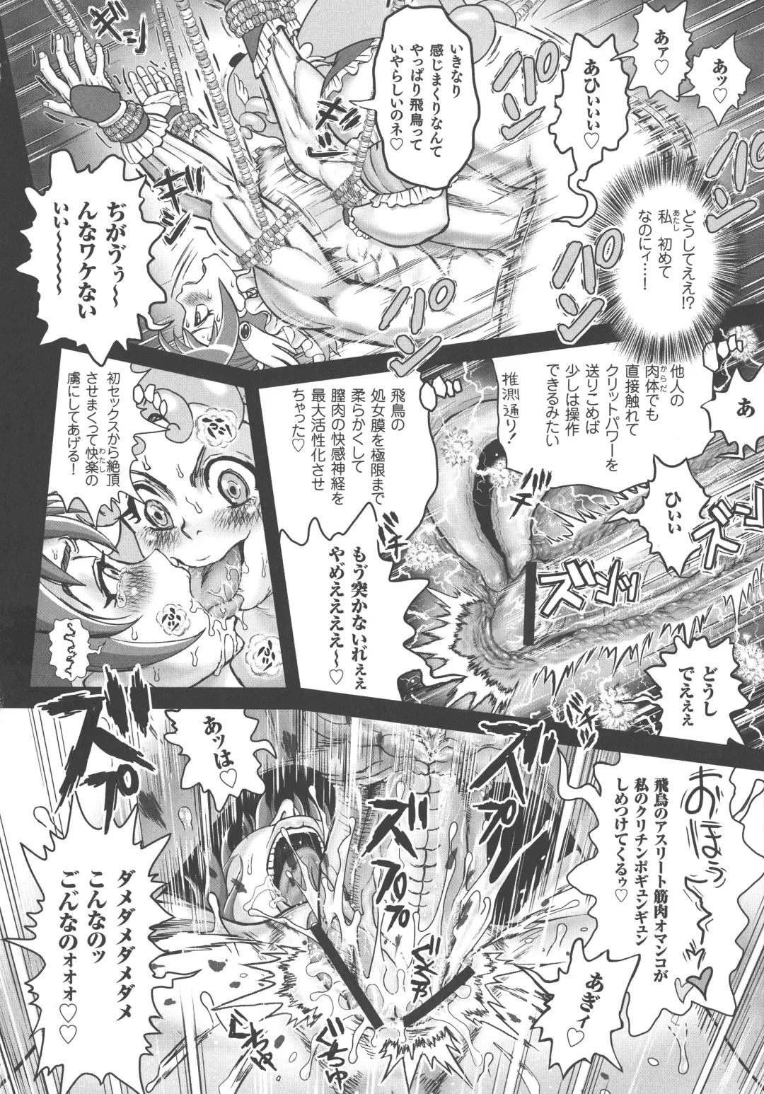 [Matsurioka Hideyuki] Choukoudo Binbin Curebokki Fhentai - Page 151