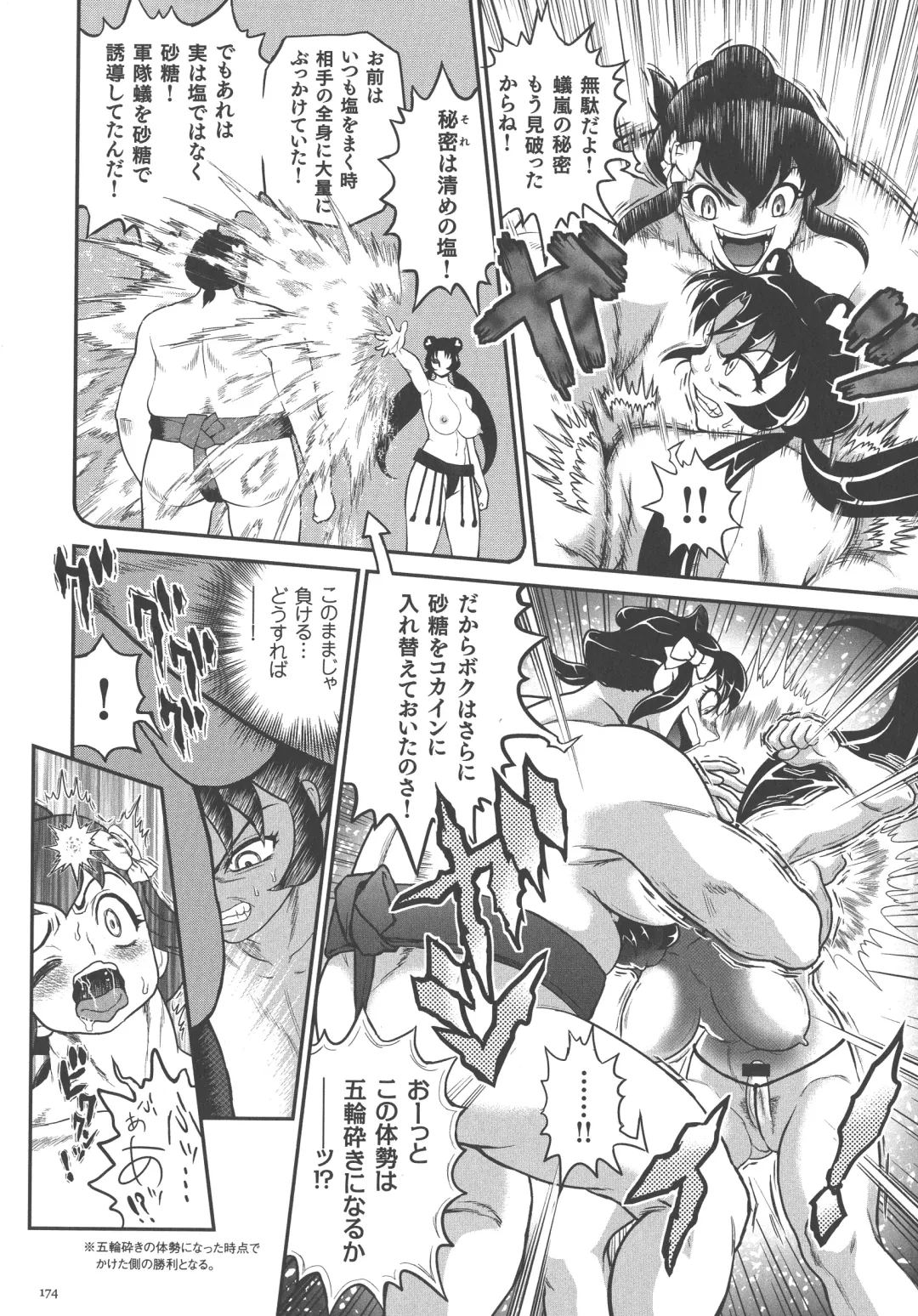 [Matsurioka Hideyuki] Choukoudo Binbin Curebokki Fhentai - Page 168