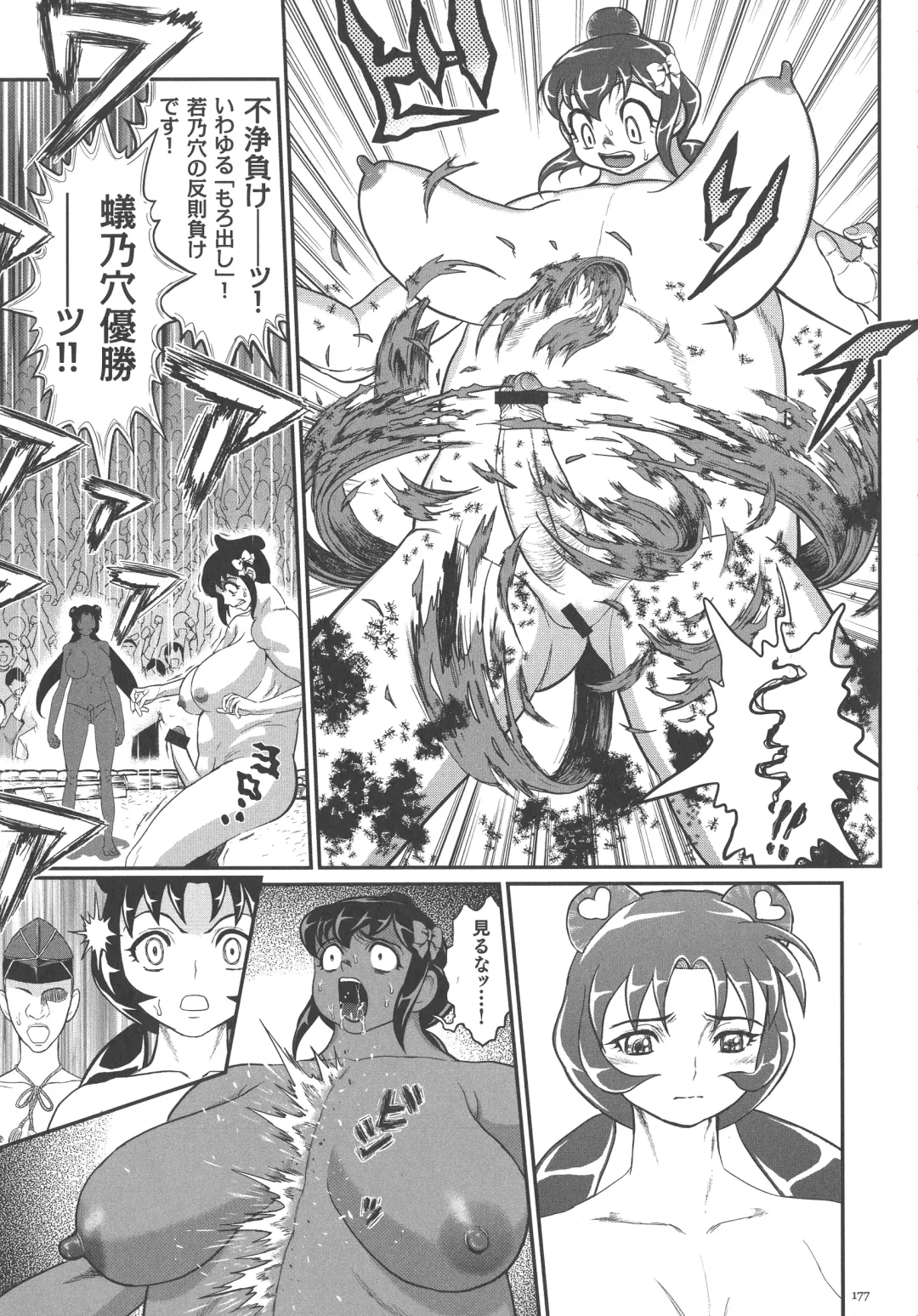 [Matsurioka Hideyuki] Choukoudo Binbin Curebokki Fhentai - Page 171