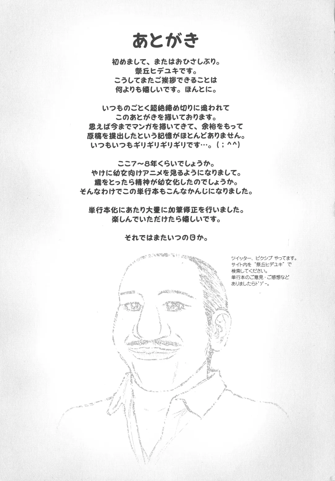 [Matsurioka Hideyuki] Choukoudo Binbin Curebokki Fhentai - Page 187