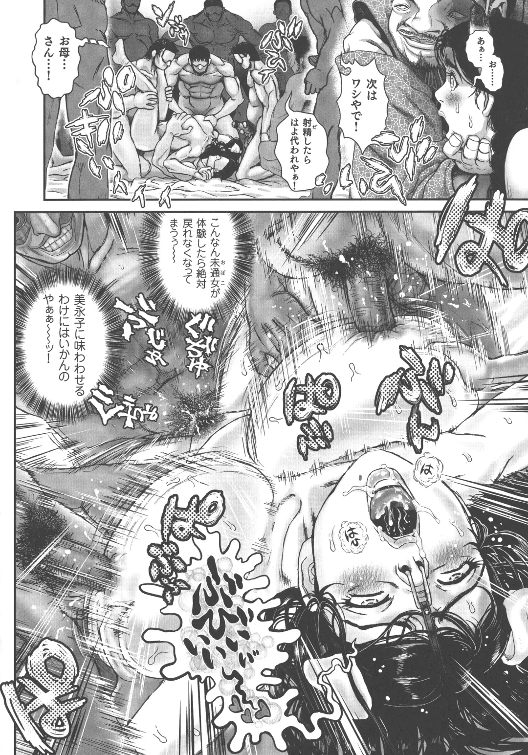 [Matsurioka Hideyuki] Choukoudo Binbin Curebokki Fhentai - Page 27