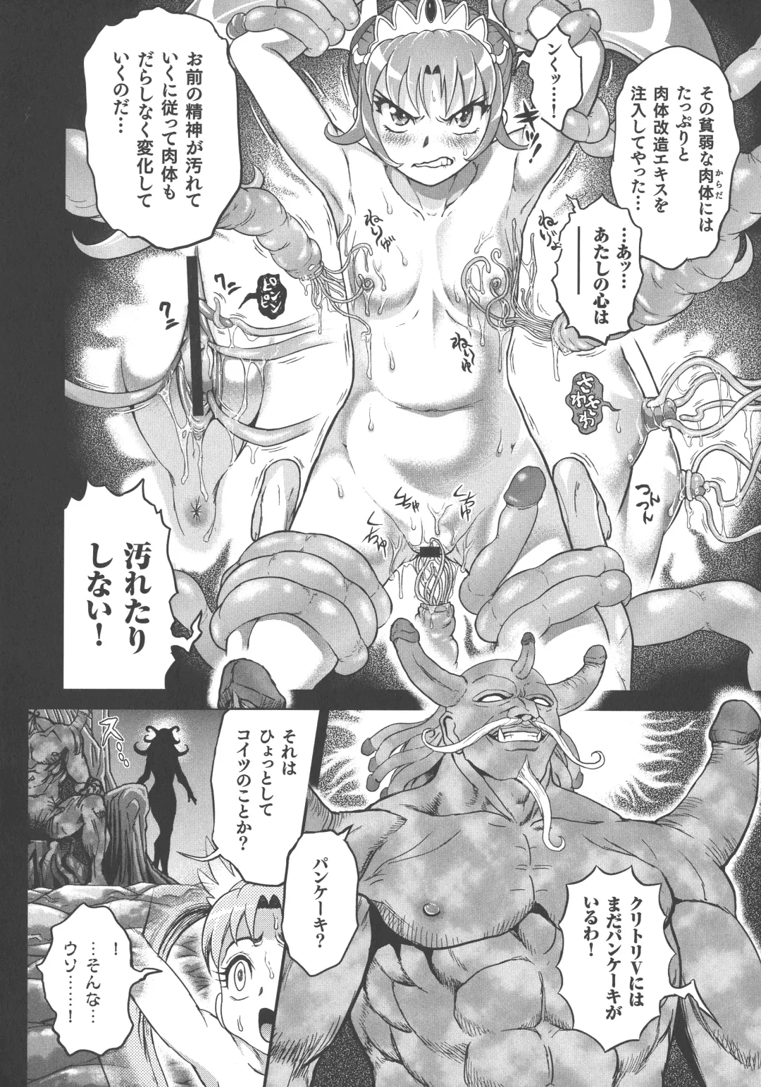 [Matsurioka Hideyuki] Choukoudo Binbin Curebokki Fhentai - Page 46