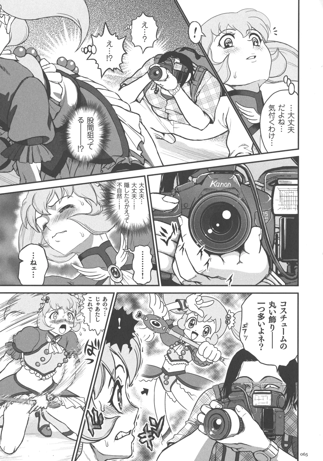[Matsurioka Hideyuki] Choukoudo Binbin Curebokki Fhentai - Page 65