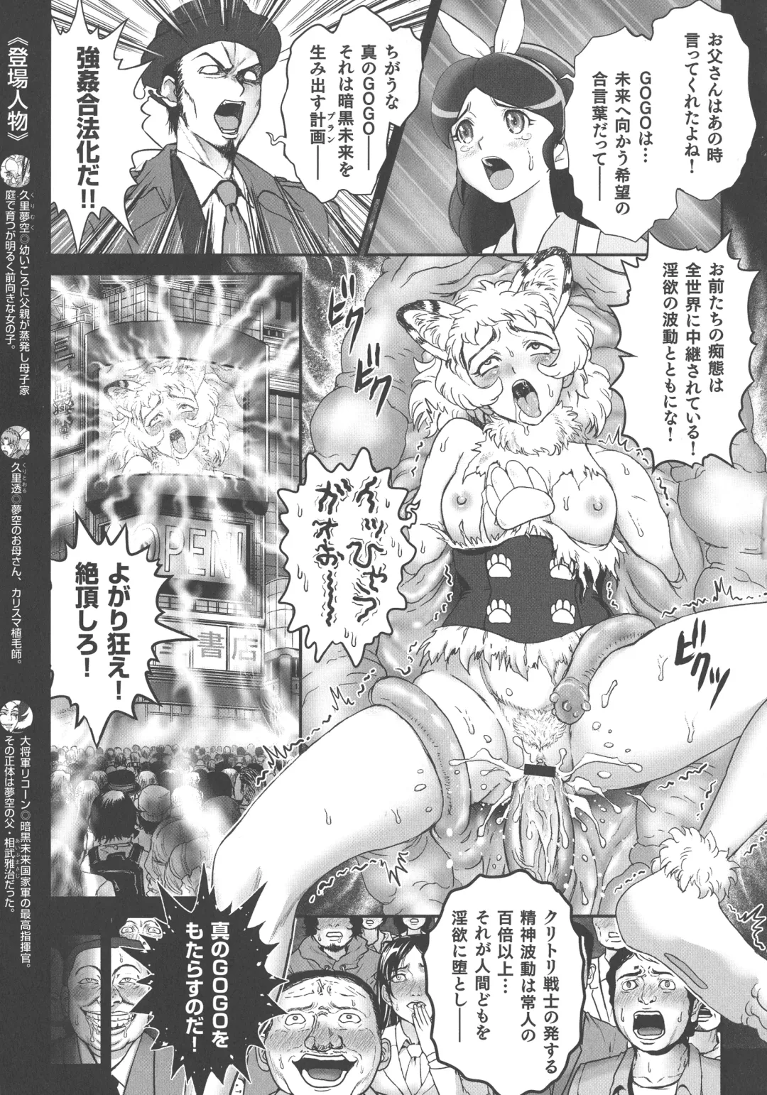 [Matsurioka Hideyuki] Choukoudo Binbin Curebokki Fhentai - Page 83