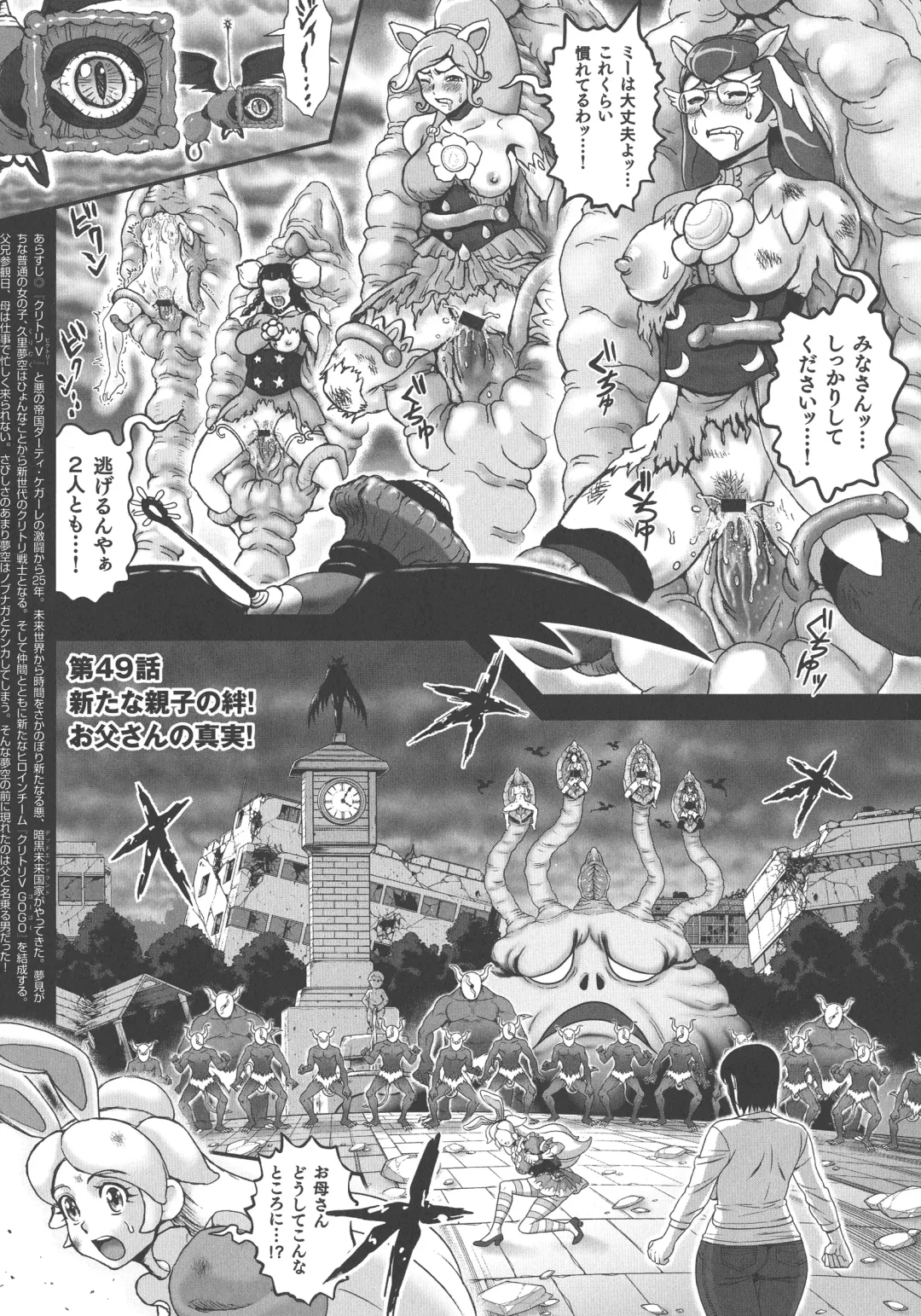 [Matsurioka Hideyuki] Choukoudo Binbin Curebokki Fhentai - Page 85