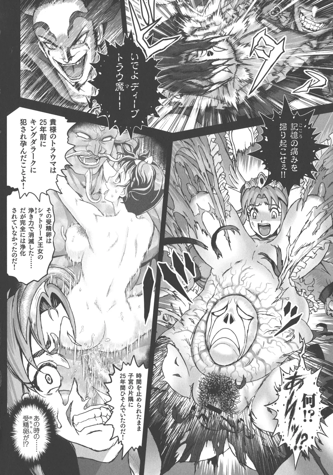 [Matsurioka Hideyuki] Choukoudo Binbin Curebokki Fhentai - Page 90