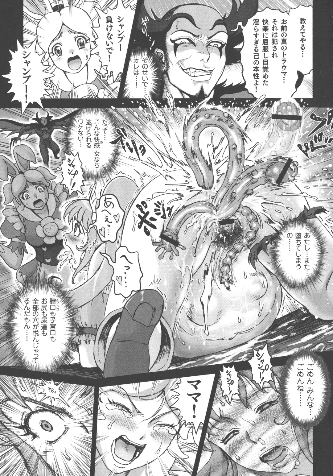 [Matsurioka Hideyuki] Choukoudo Binbin Curebokki Fhentai - Page 95