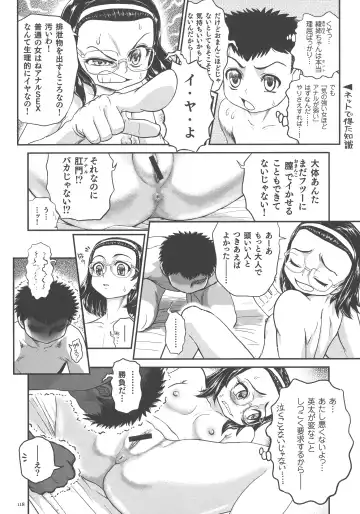 [Matsurioka Hideyuki] Choukoudo Binbin Curebokki Fhentai - Page 116