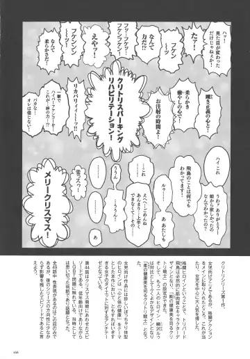 [Matsurioka Hideyuki] Choukoudo Binbin Curebokki Fhentai - Page 161