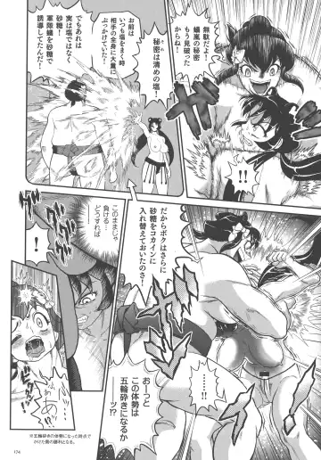 [Matsurioka Hideyuki] Choukoudo Binbin Curebokki Fhentai - Page 168