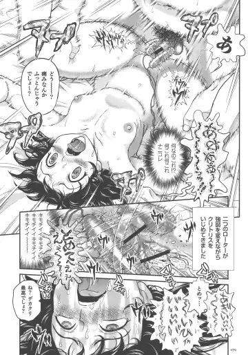 [Matsurioka Hideyuki] Choukoudo Binbin Curebokki Fhentai - Page 79