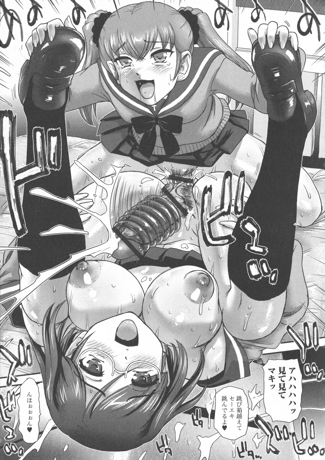 [Dulce-q] Futanari Zetchou Taiken Fhentai - Page 118