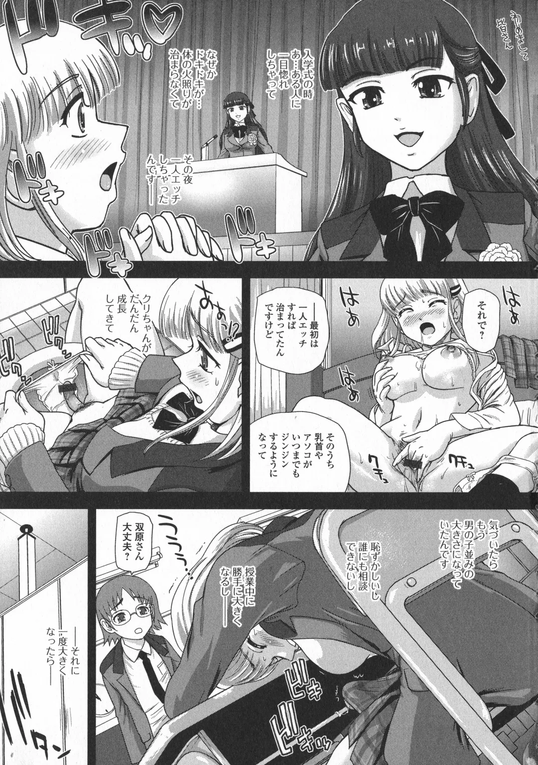 [Dulce-q] Futanari Zetchou Taiken Fhentai - Page 12