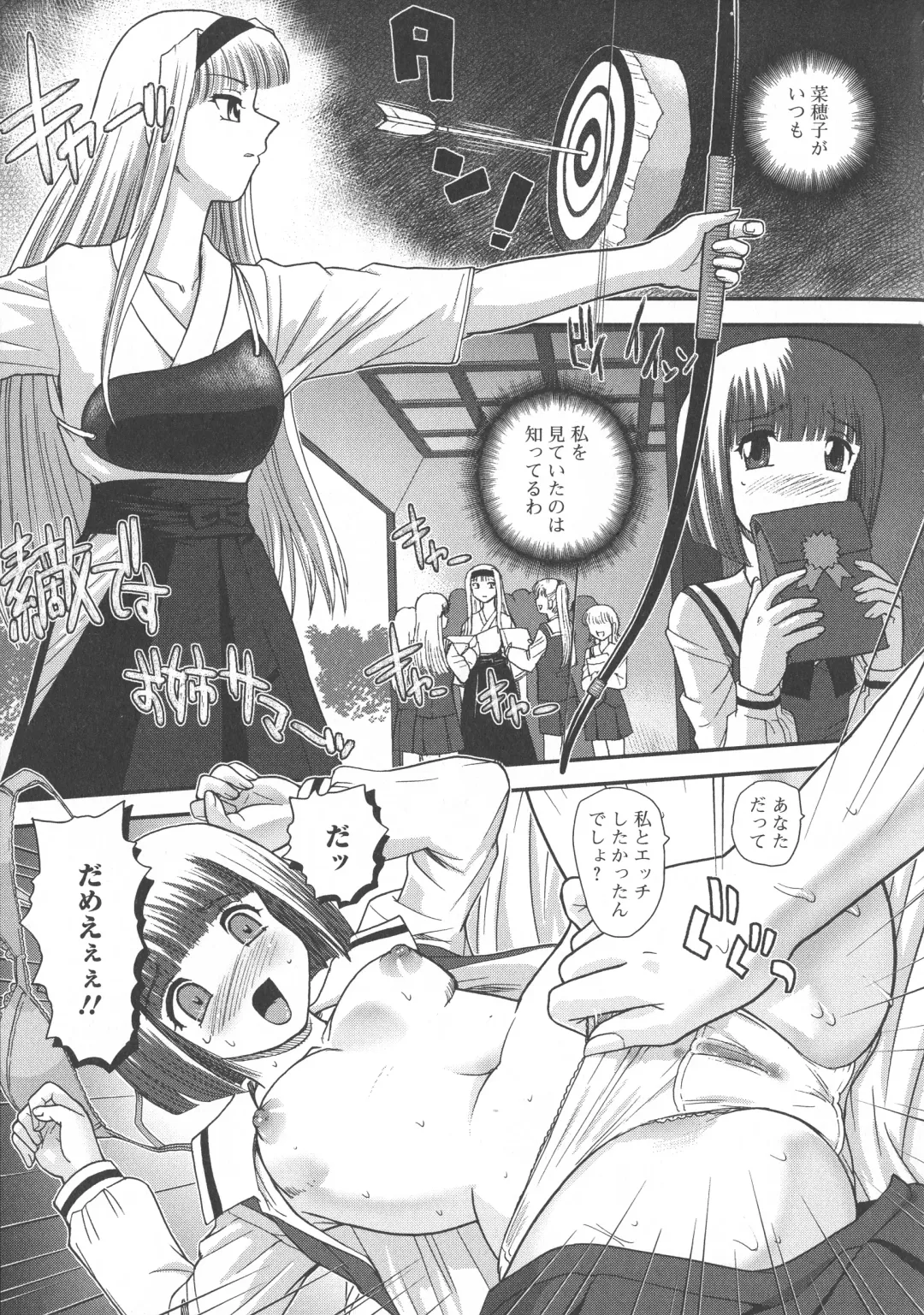 [Dulce-q] Futanari Zetchou Taiken Fhentai - Page 126