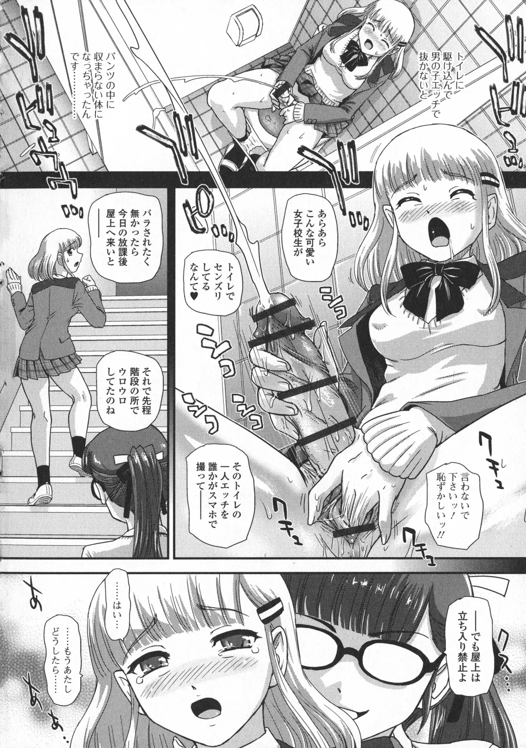 [Dulce-q] Futanari Zetchou Taiken Fhentai - Page 13